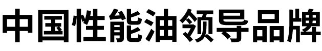 绿博士润滑油